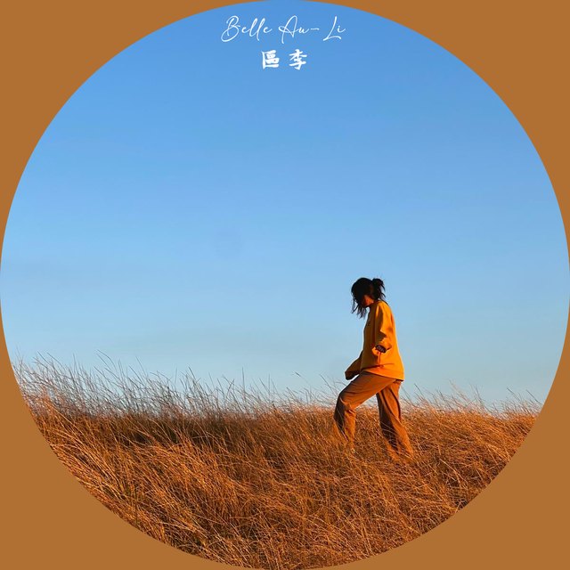 Belle Au-Li record label